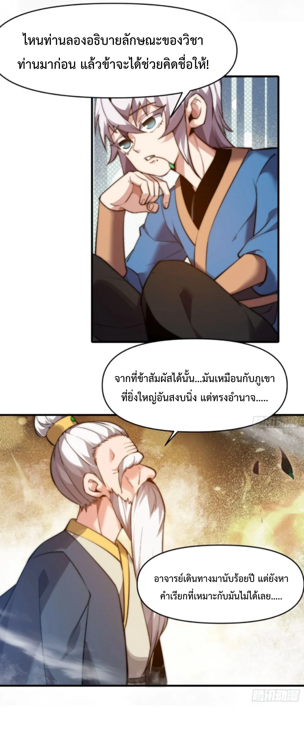 หน้า 28 จาก 35