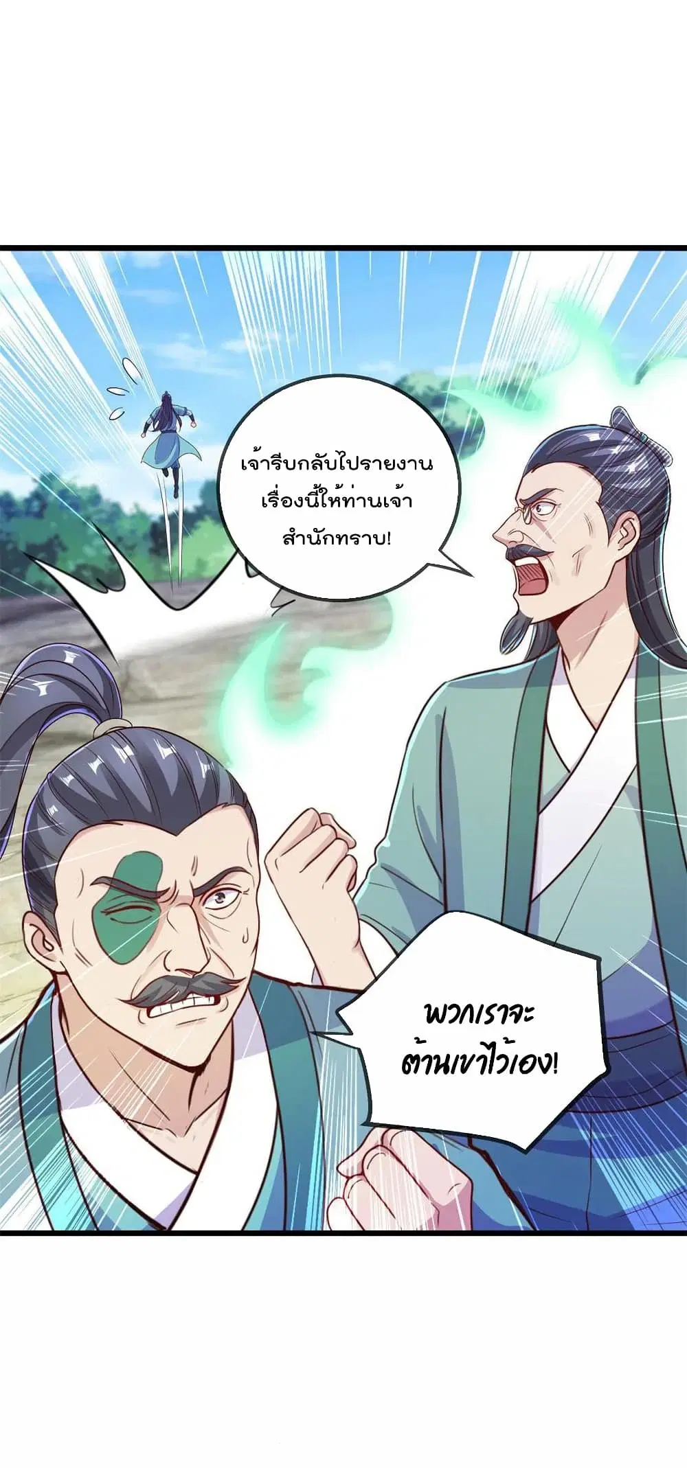 หน้า 28 จาก 29