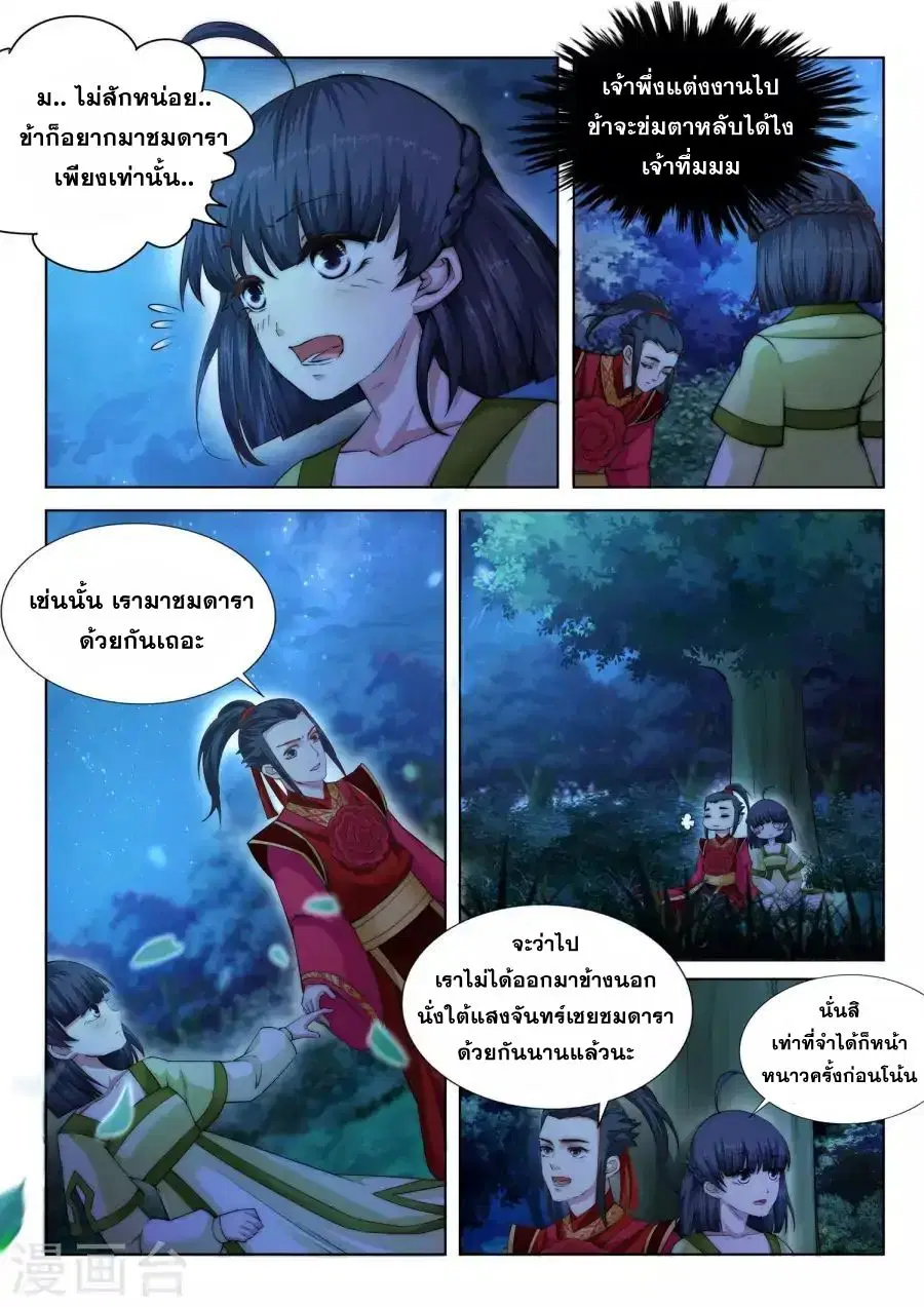 หน้า 7 จาก 16