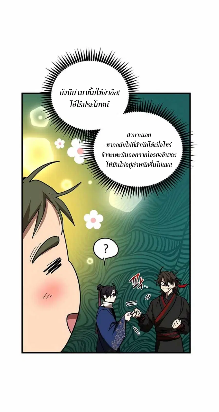 หน้า 9 จาก 70