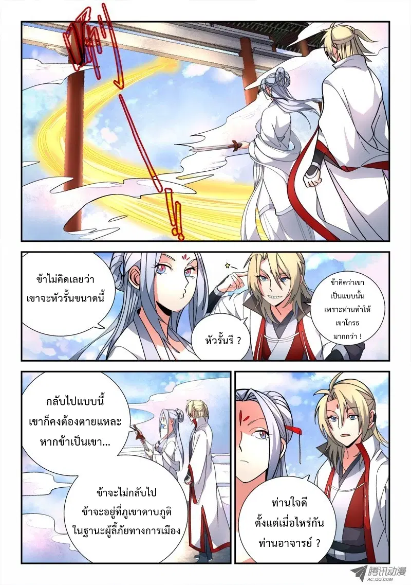 หน้า 8 จาก 12