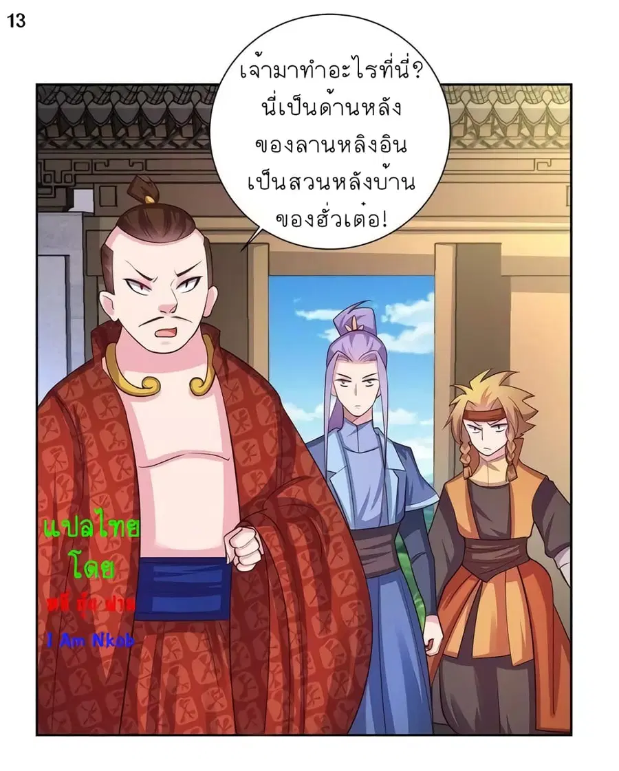 หน้า 14 จาก 23