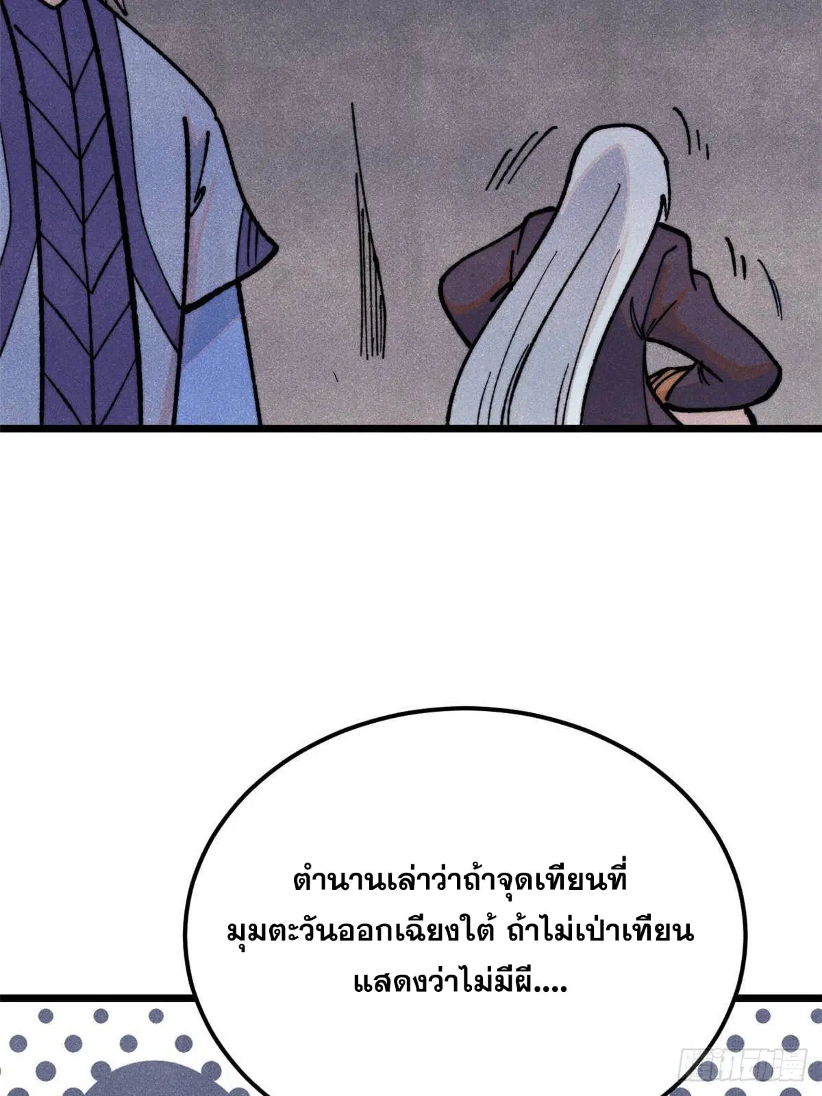 หน้า 28 จาก 81