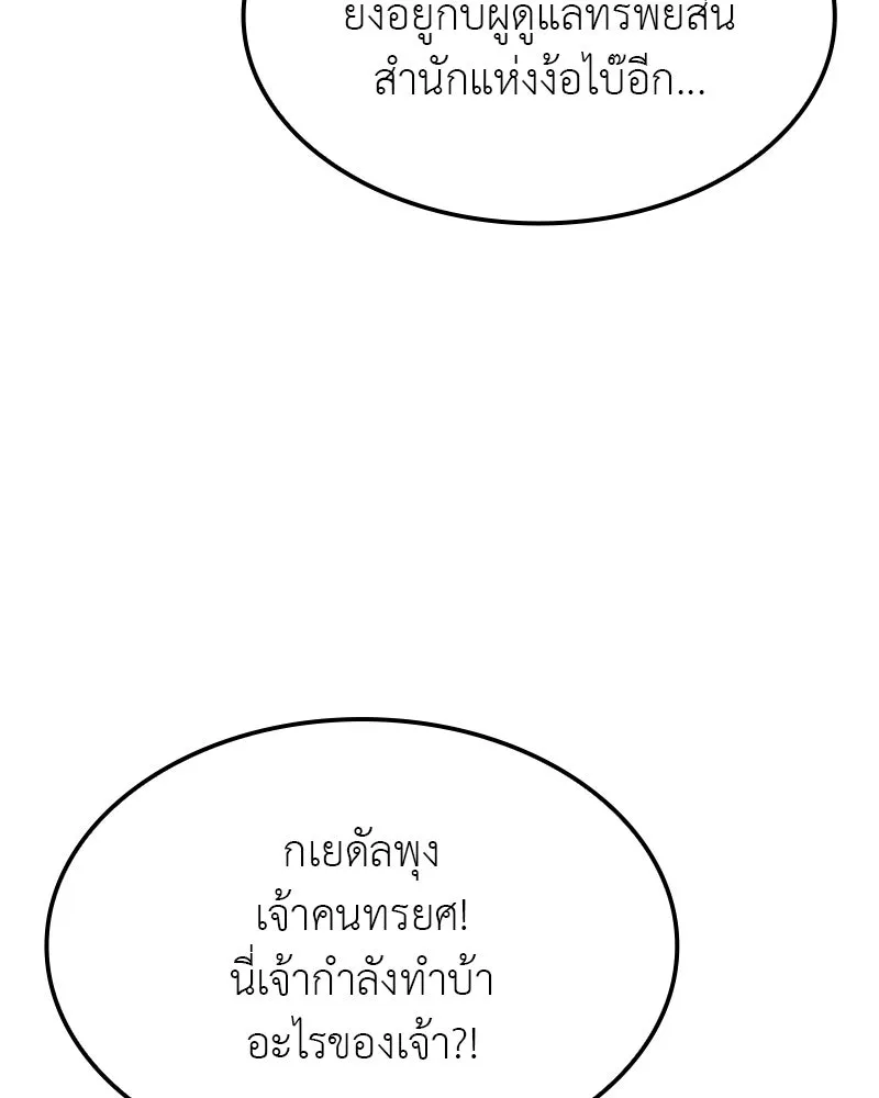 หน้า 103 จาก 255
