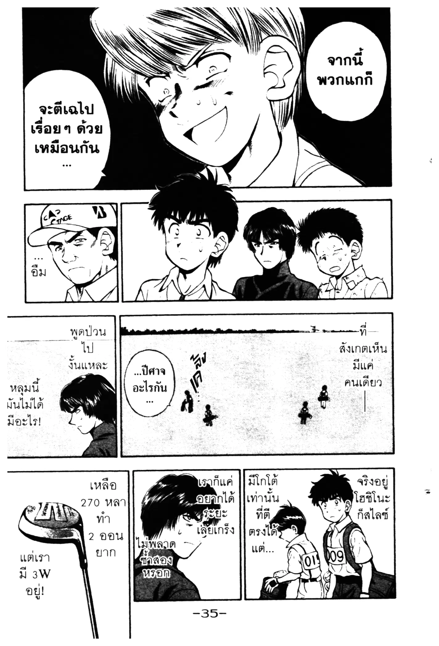 หน้า 13 จาก 24