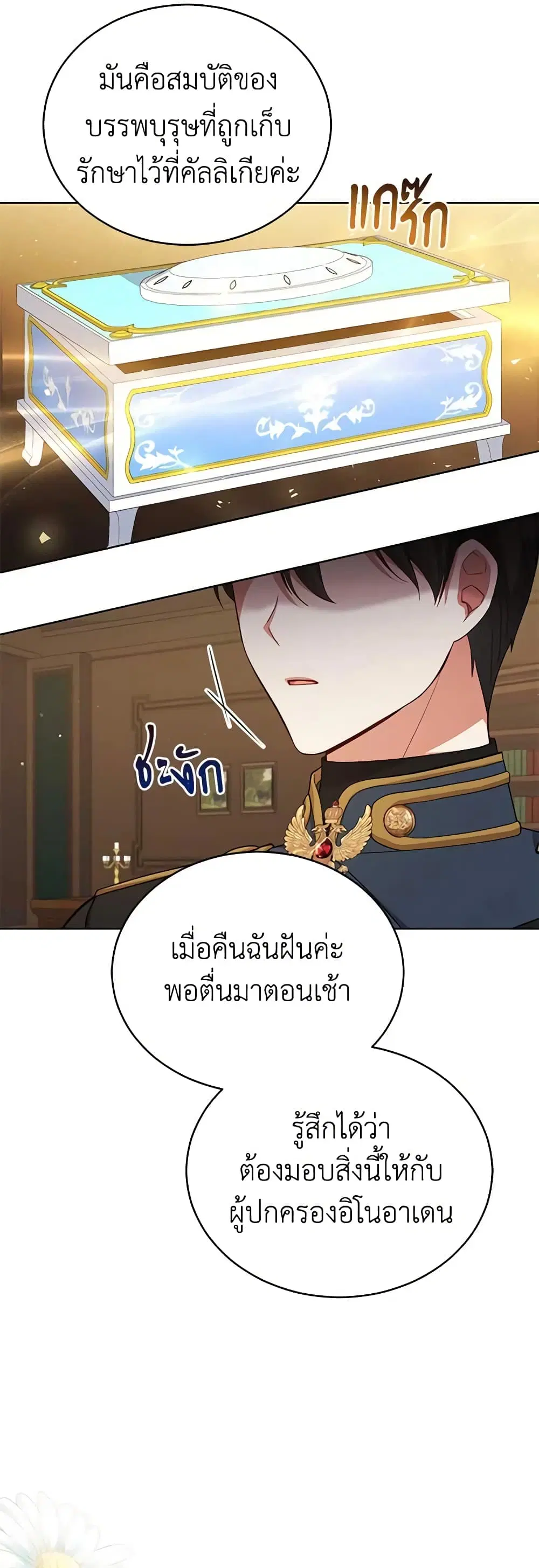 หน้า 33 จาก 48