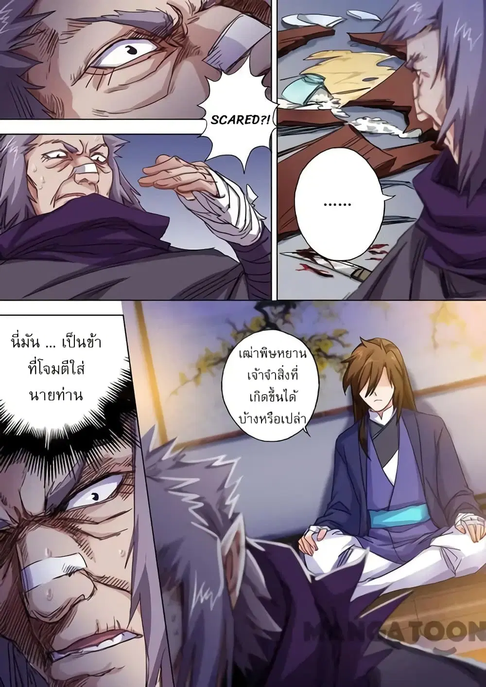 หน้า 3 จาก 11