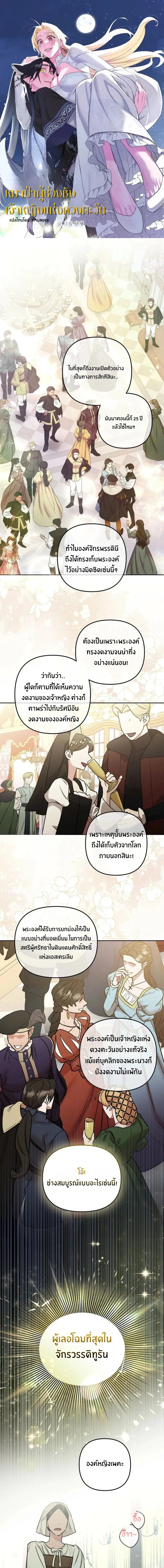 หน้า 1 จาก 2