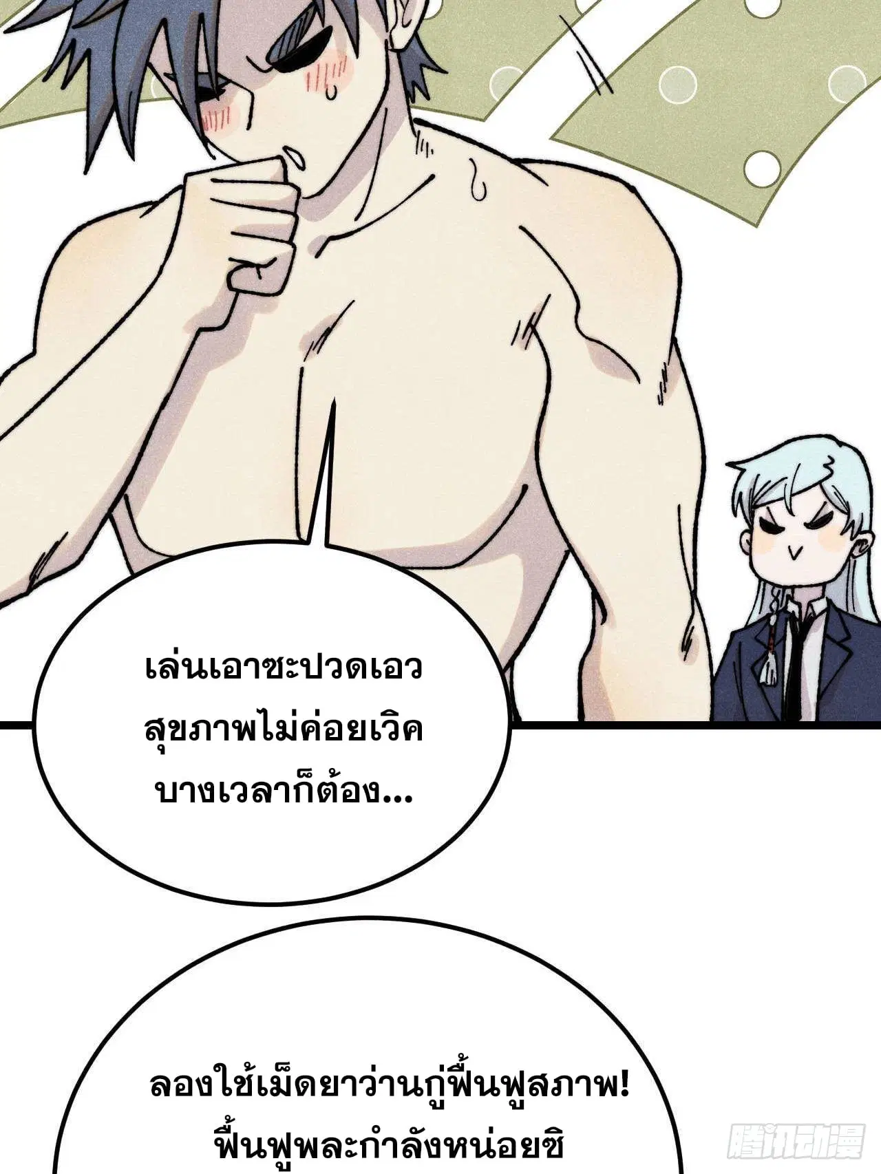 หน้า 73 จาก 81