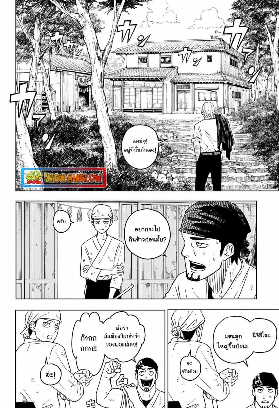 หน้า 14 จาก 53