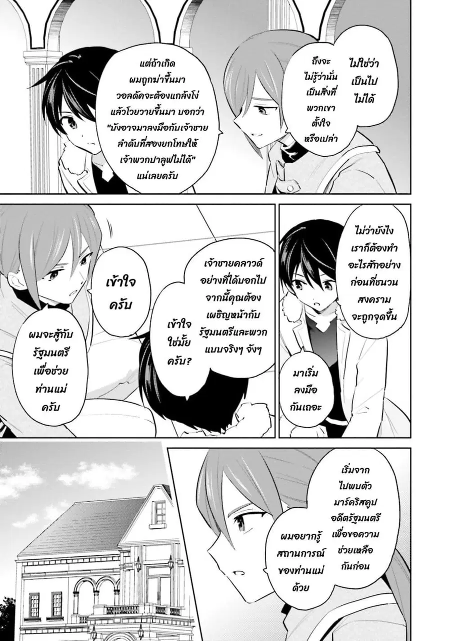 หน้า 13 จาก 22