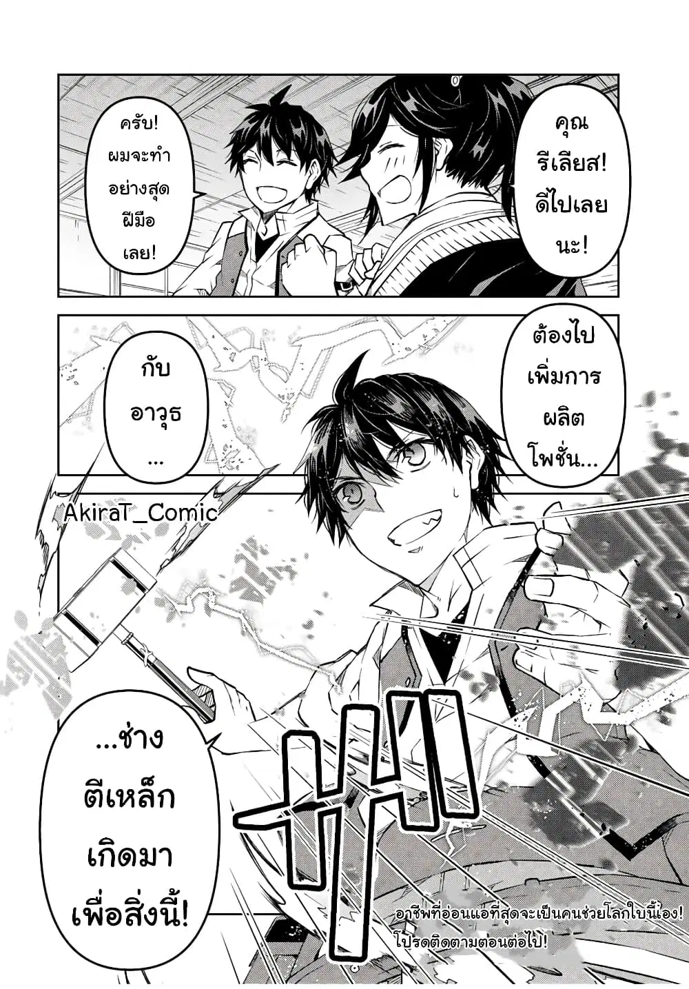 หน้า 11 จาก 12