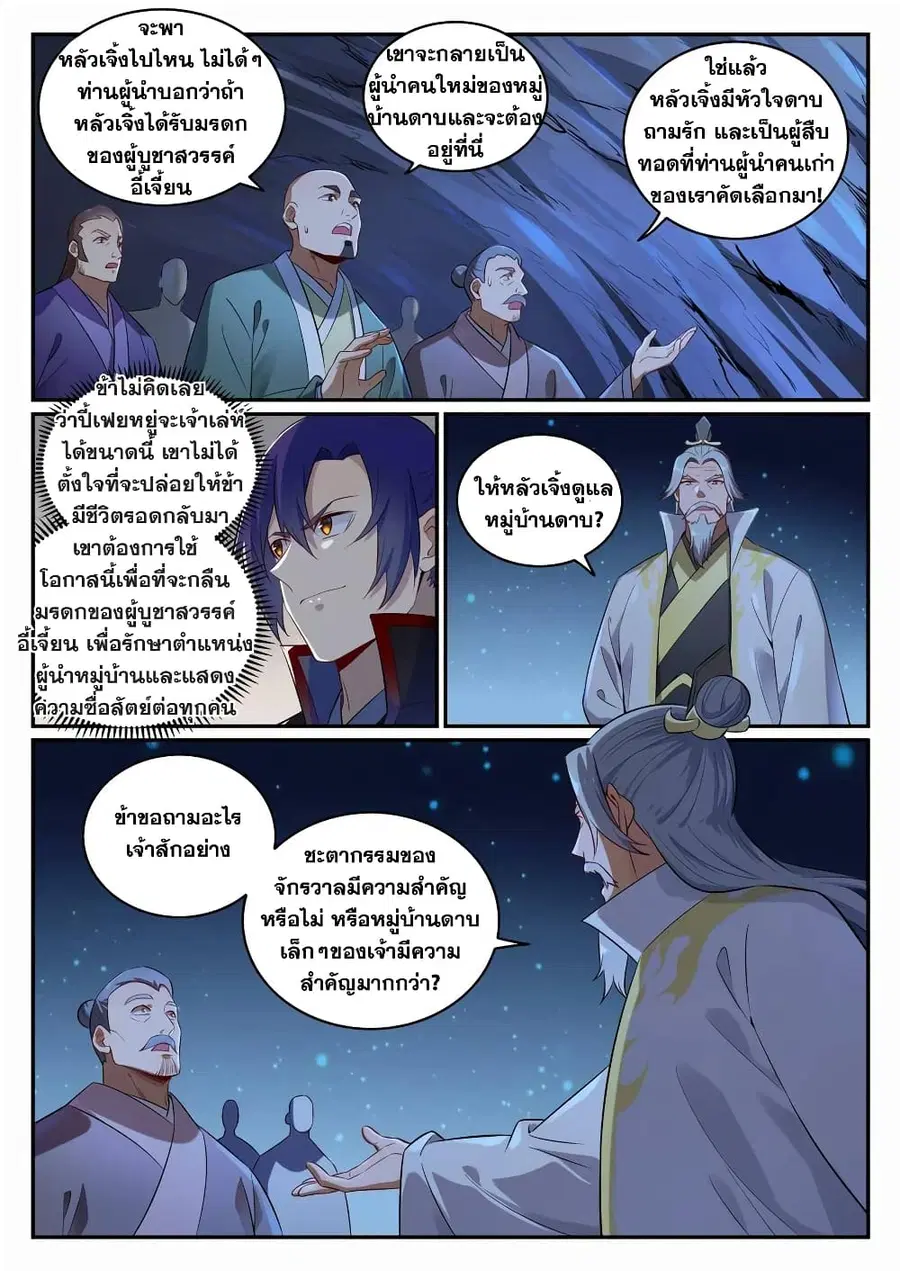 หน้า 11 จาก 17