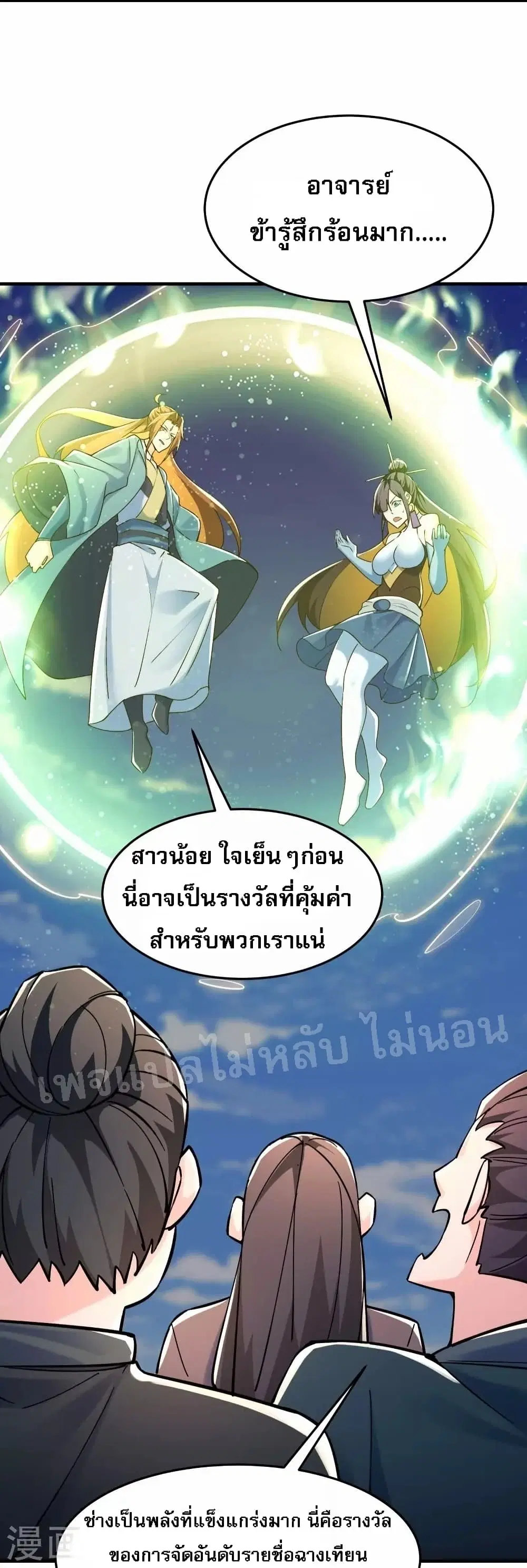 หน้า 6 จาก 33
