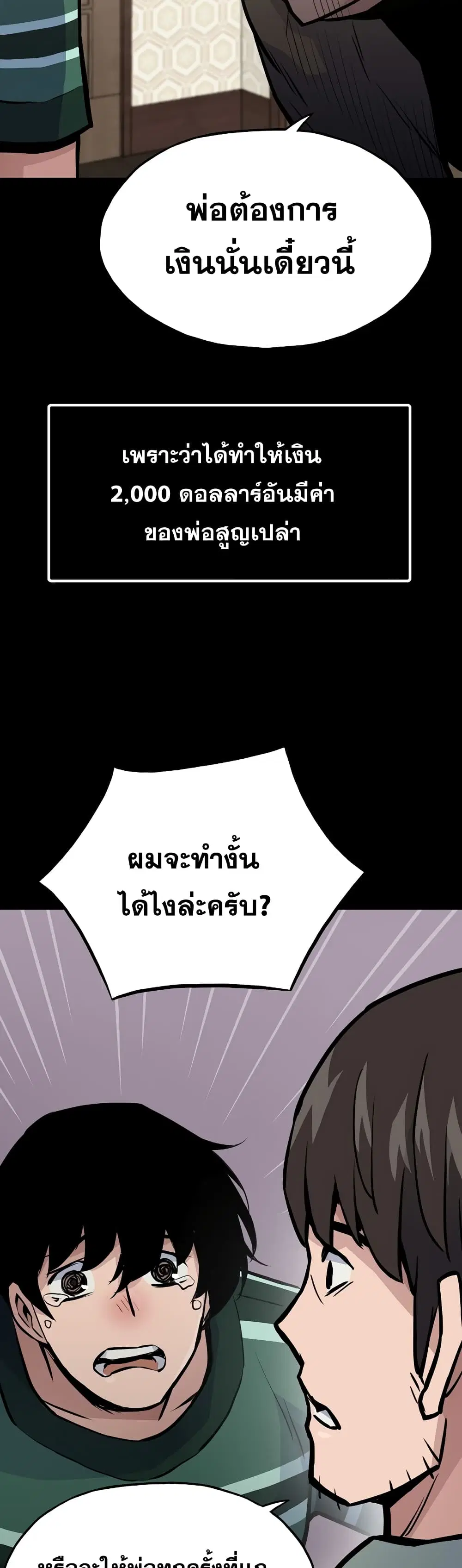 หน้า 15 จาก 52