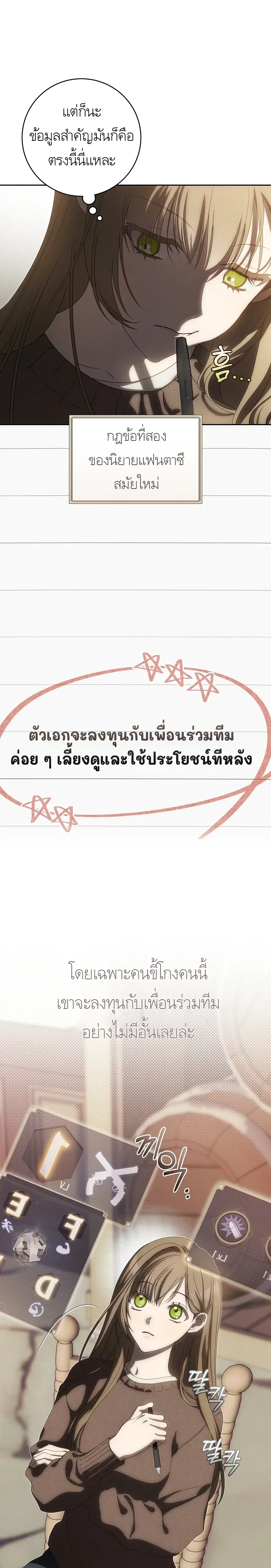 หน้า 25 จาก 28