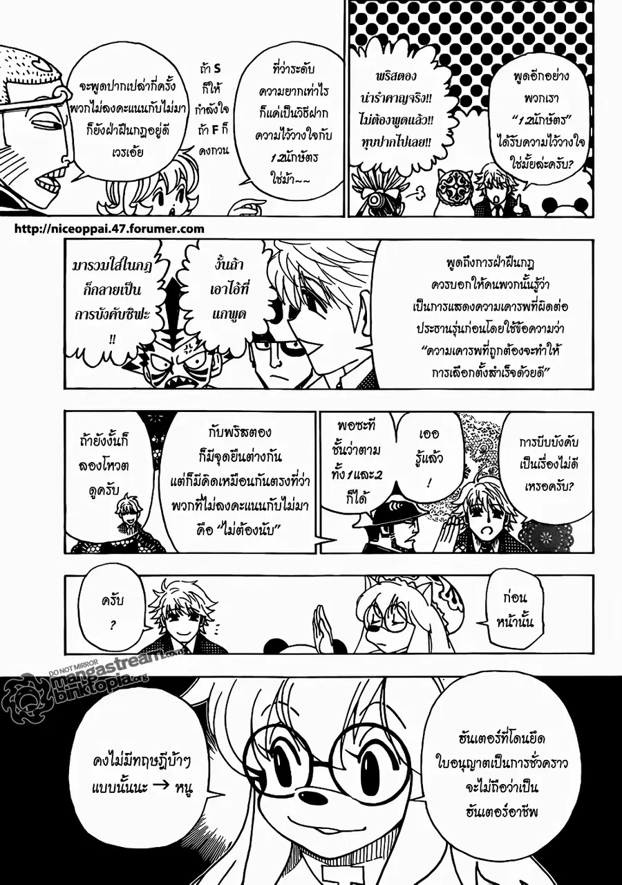 หน้า 16 จาก 20