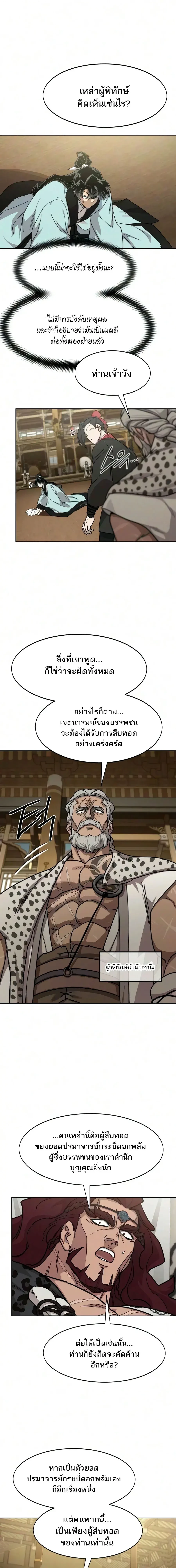 หน้า 11 จาก 27