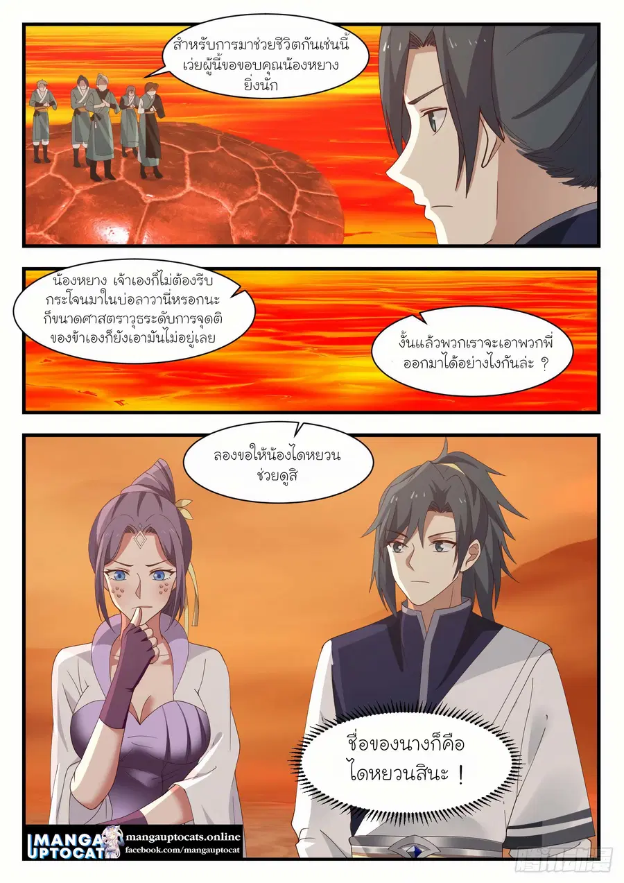 หน้า 5 จาก 12