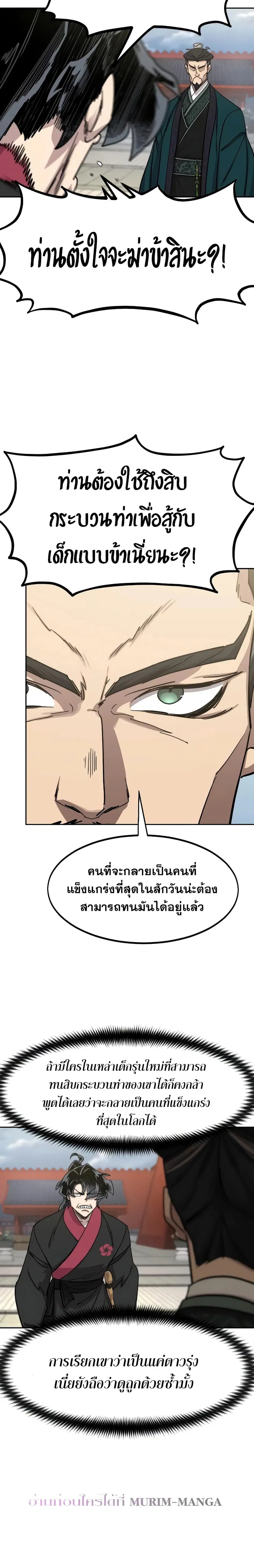 หน้า 13 จาก 27