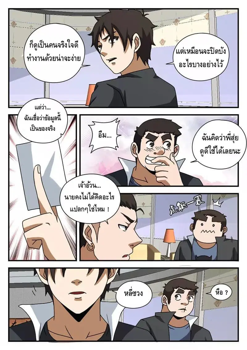 หน้า 9 จาก 11