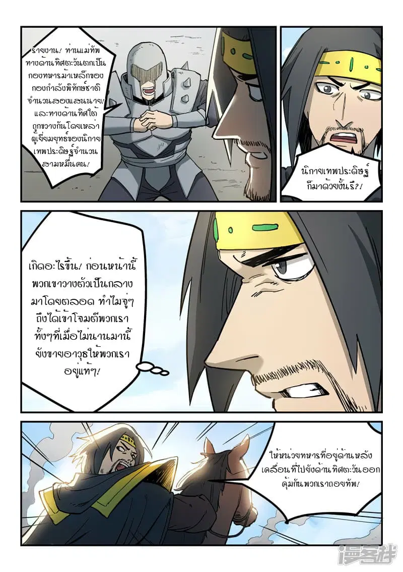 หน้า 3 จาก 10