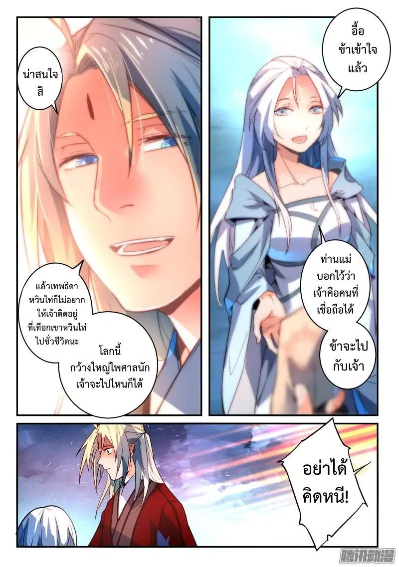 หน้า 4 จาก 13