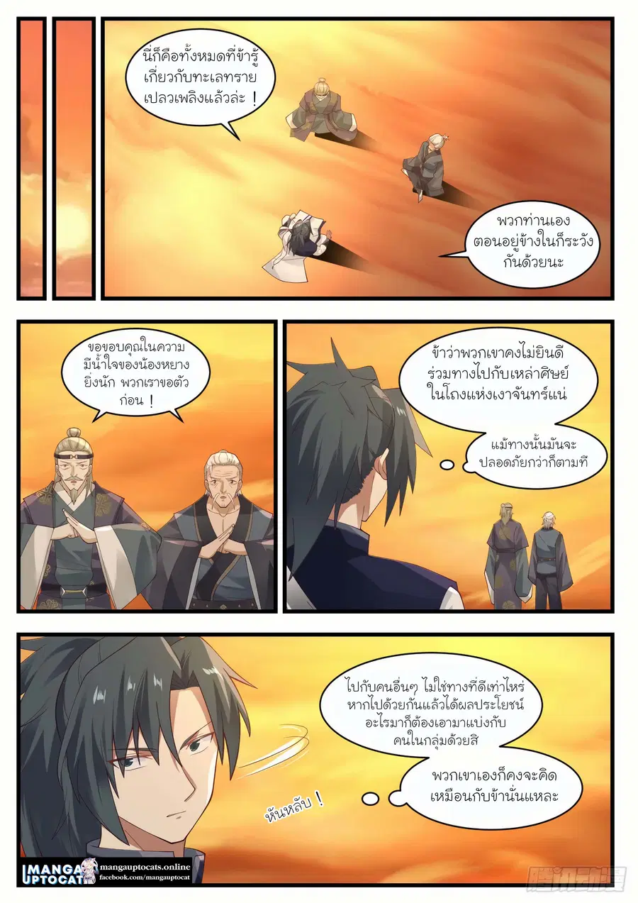 หน้า 9 จาก 12