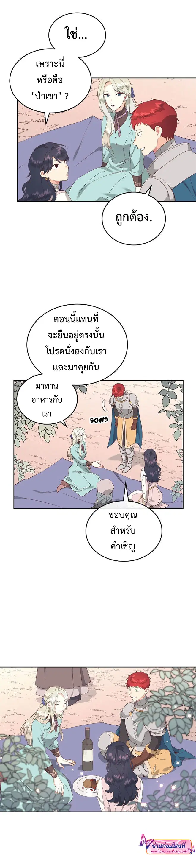 หน้า 7 จาก 32