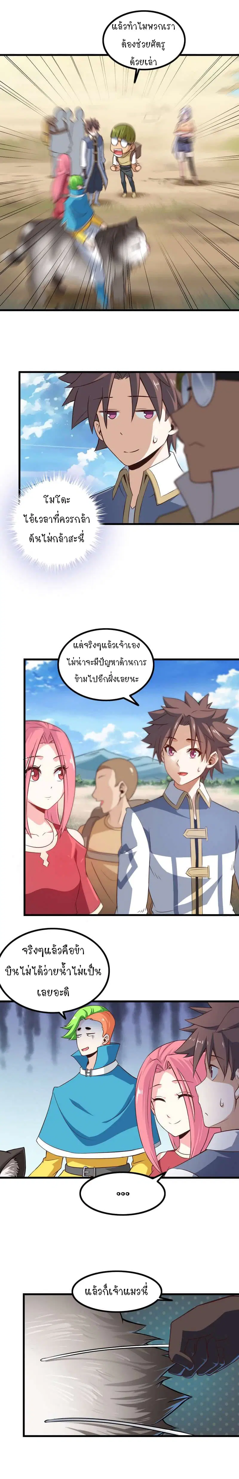 หน้า 8 จาก 11