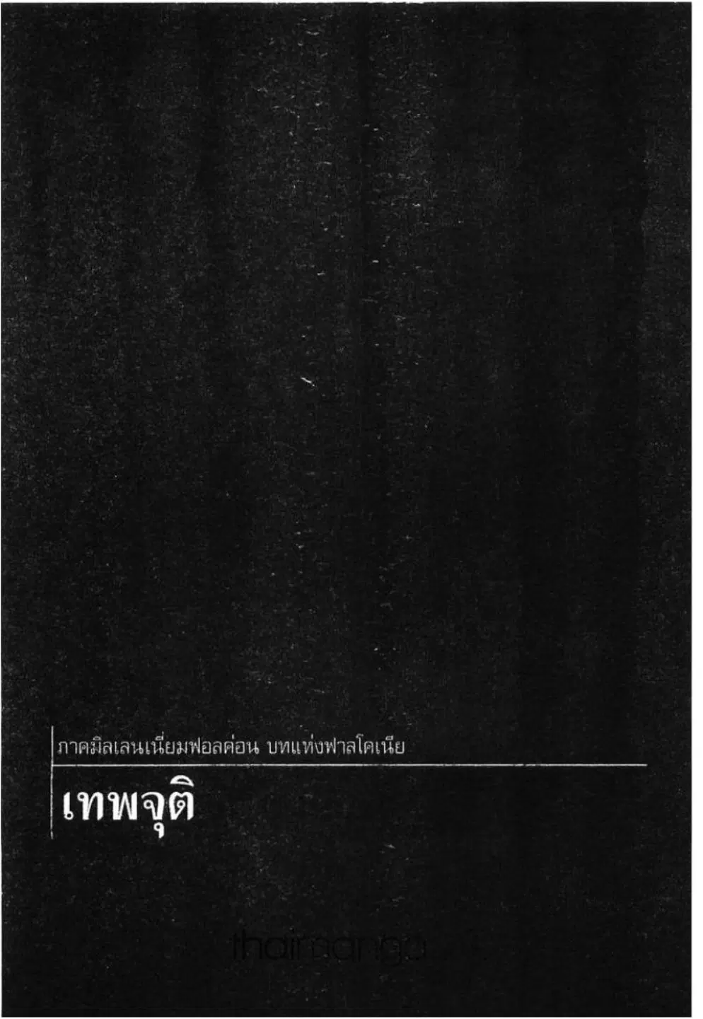 หน้า 1 จาก 23