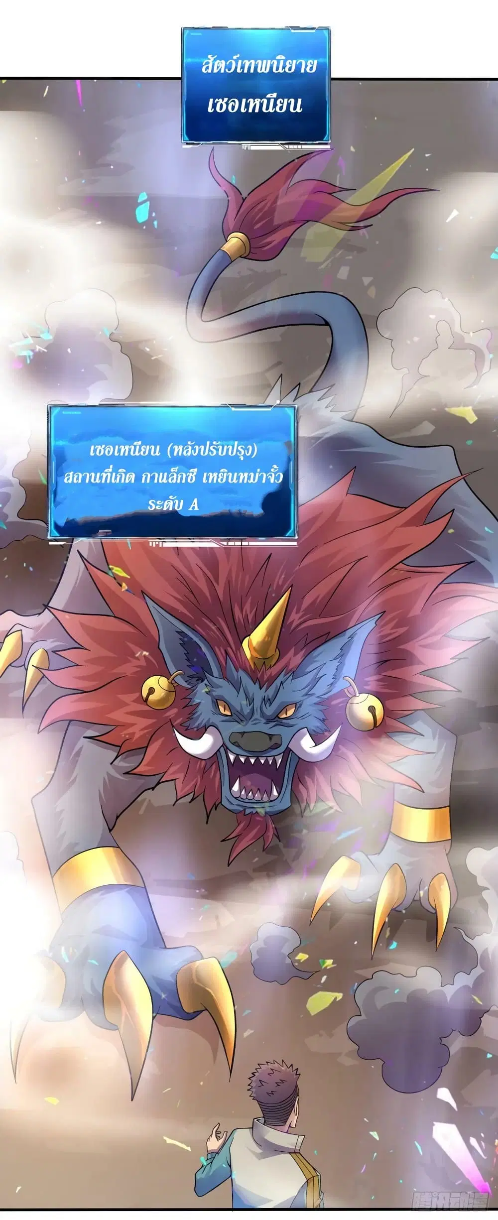 หน้า 23 จาก 32