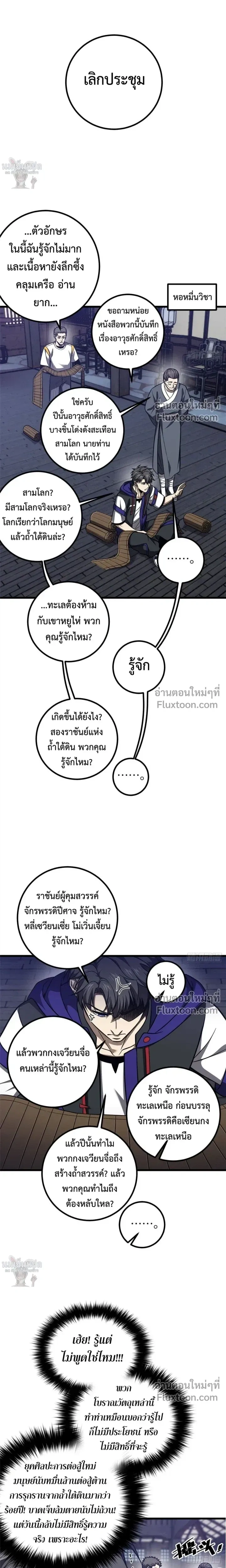 หน้า 6 จาก 16