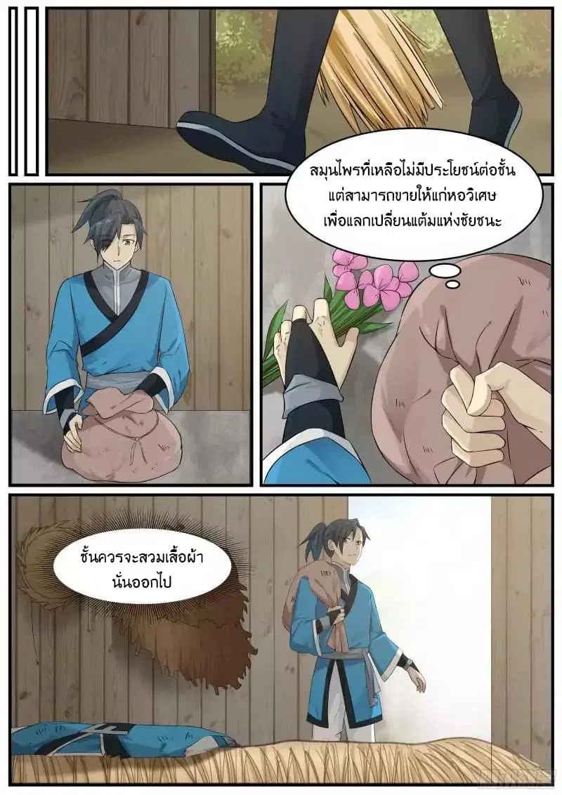 หน้า 14 จาก 18