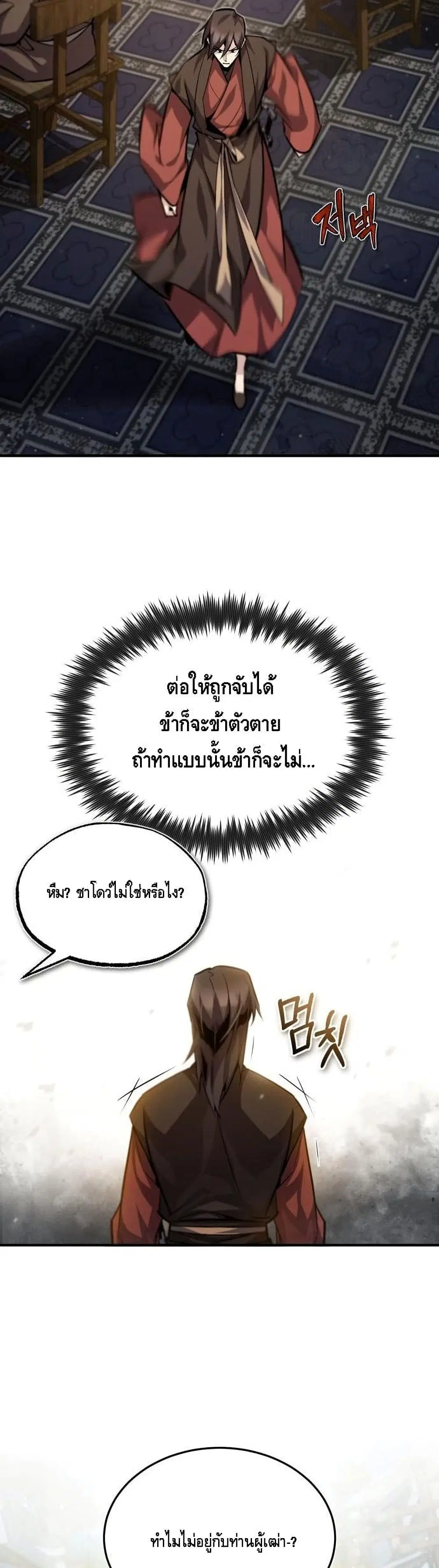 หน้า 49 จาก 52