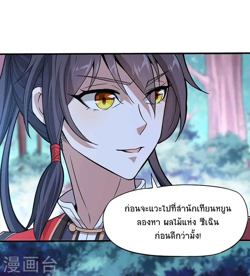 หน้า 8 จาก 32