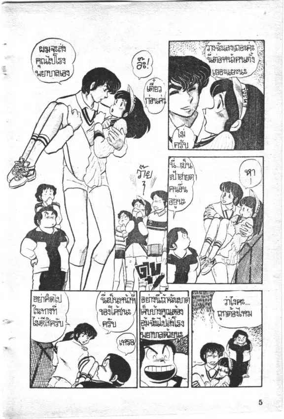 หน้า 6 จาก 21