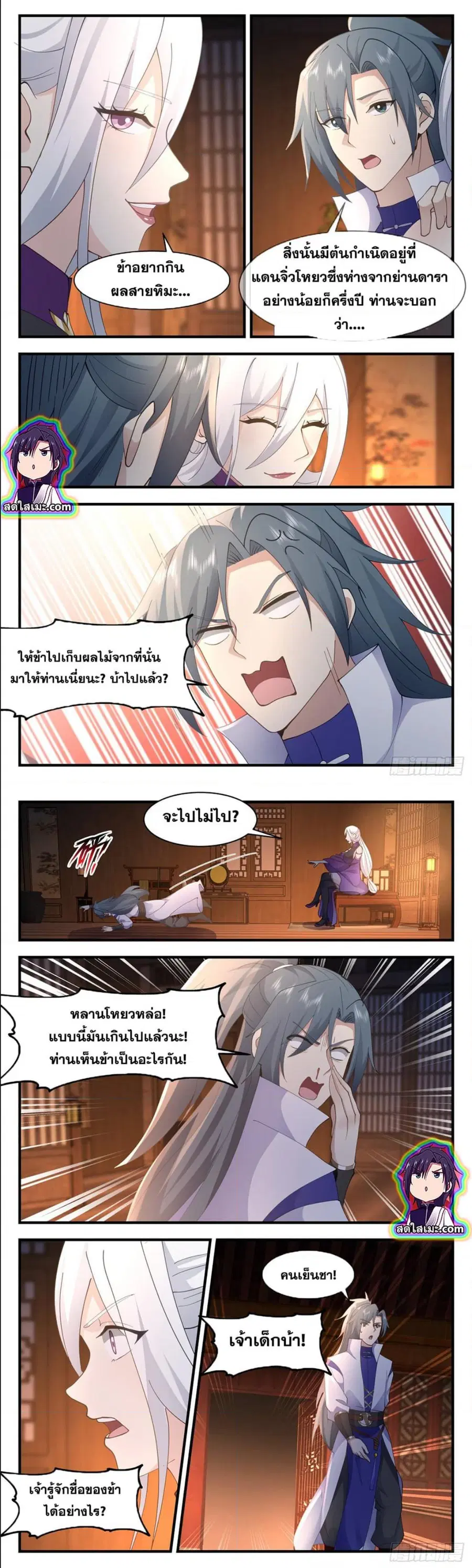 หน้า 6 จาก 8