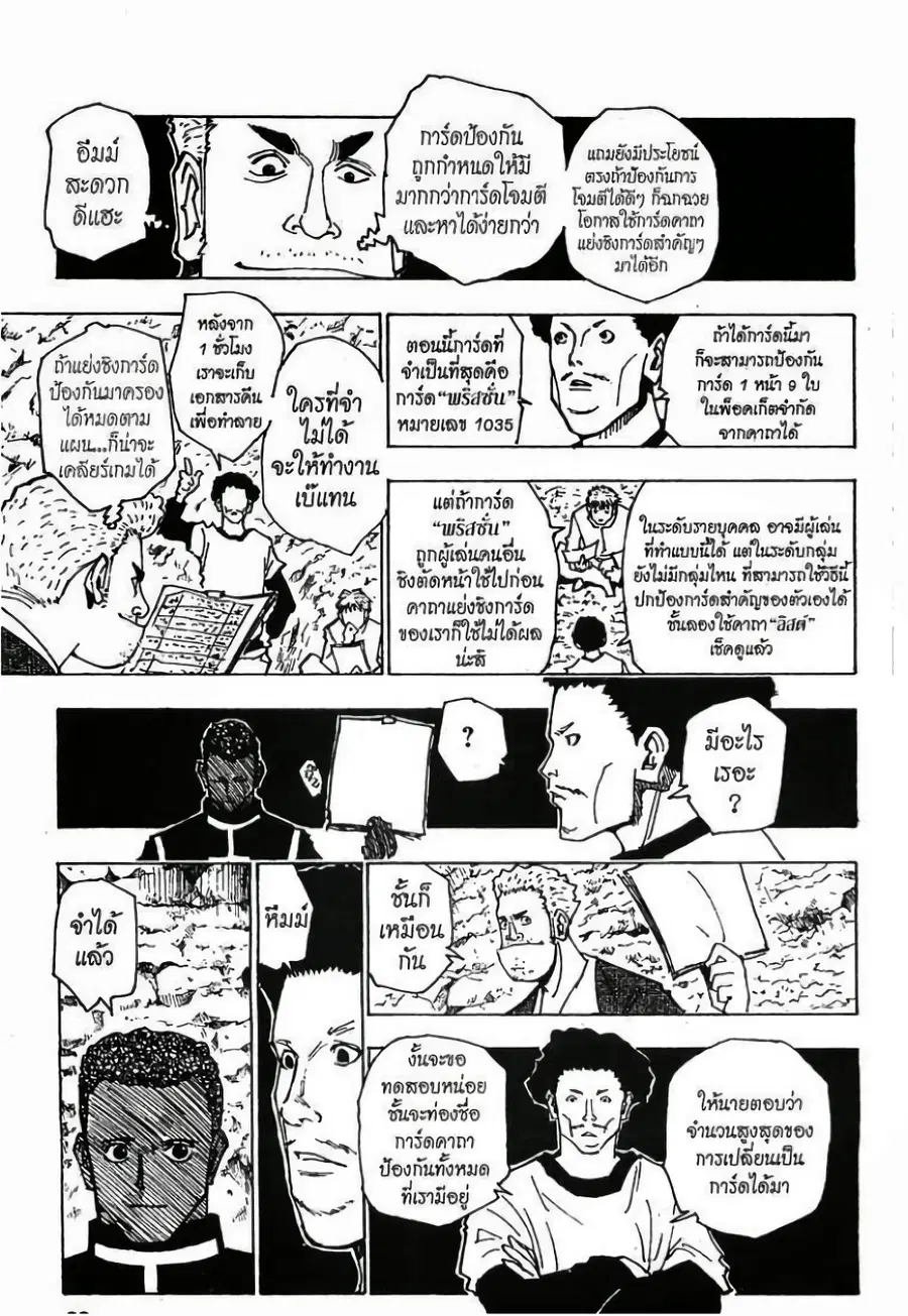 หน้า 12 จาก 15
