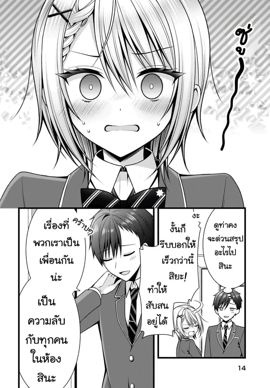 หน้า 11 จาก 14