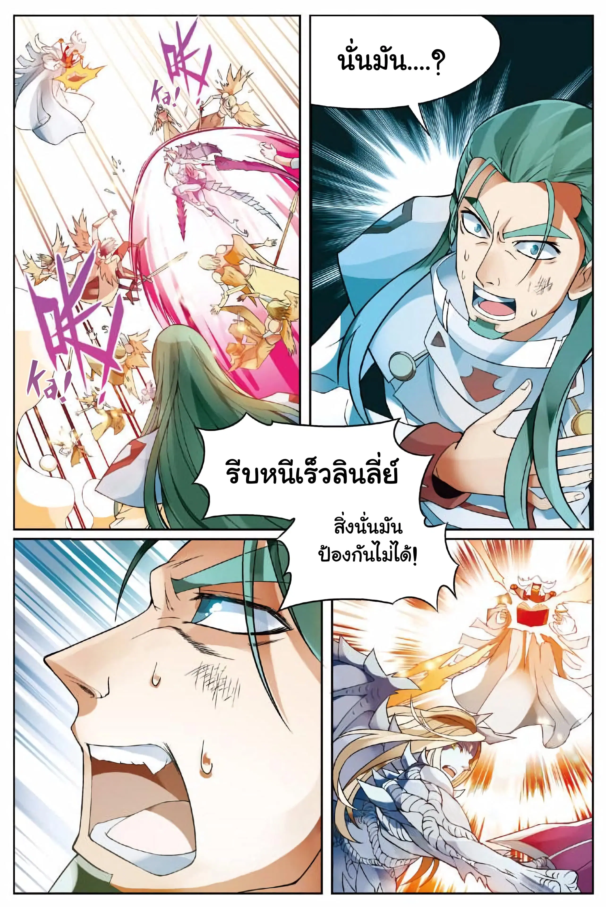 หน้า 5 จาก 11