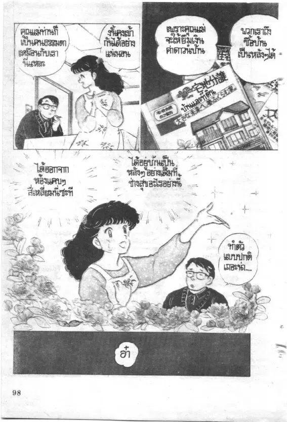 หน้า 3 จาก 33