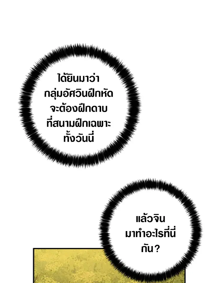 หน้า 28 จาก 107