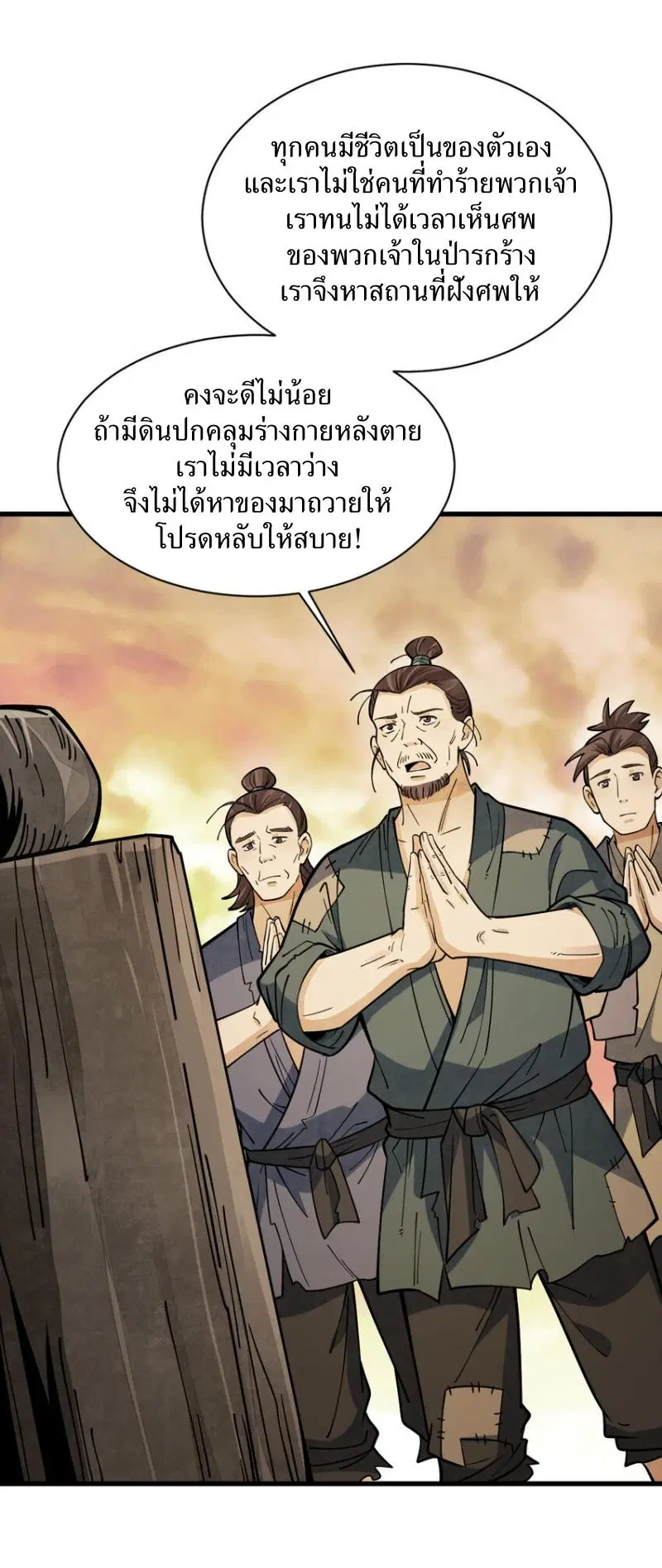 หน้า 23 จาก 40