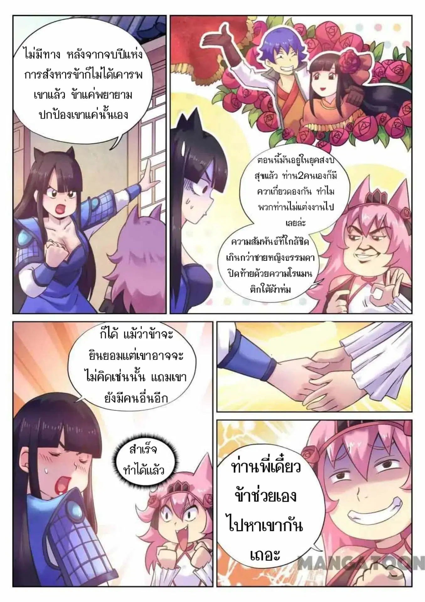 หน้า 7 จาก 14