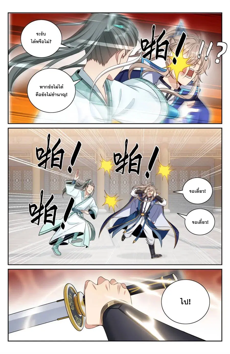 หน้า 1 จาก 20
