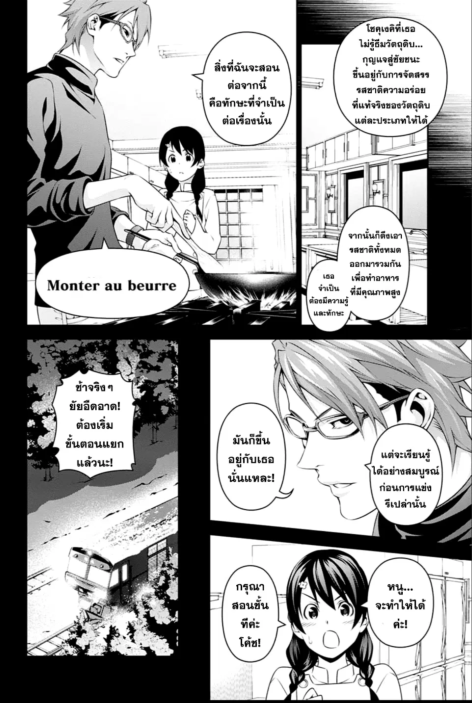 หน้า 12 จาก 19