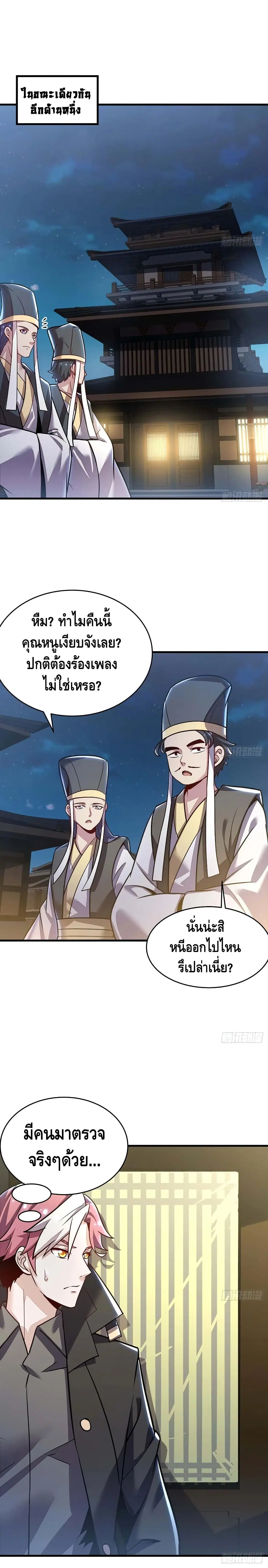 หน้า 2 จาก 11