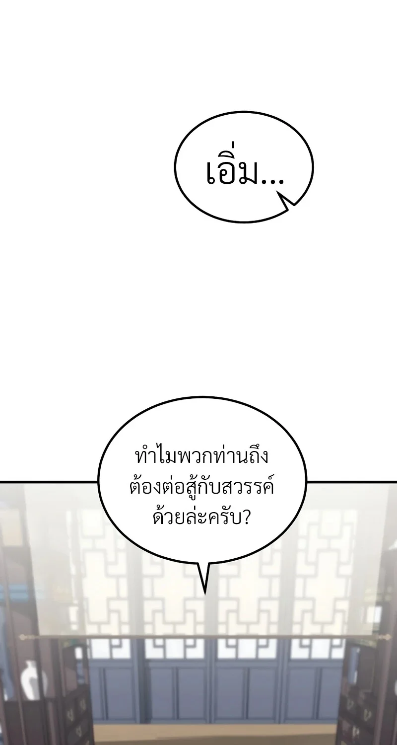 หน้า 48 จาก 114