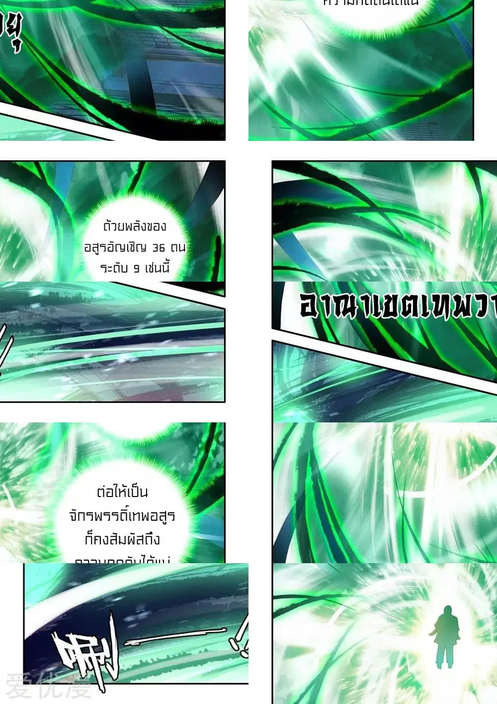 หน้า 6 จาก 12